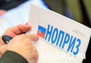 31 января состоится окружная конференция НОПРИЗ для саморегуляторов ДФО.